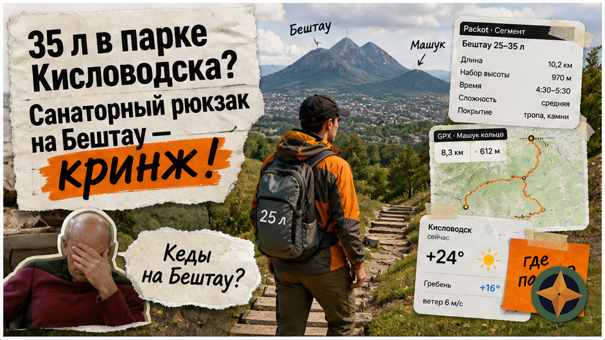 Иллюстрация к статье Packot